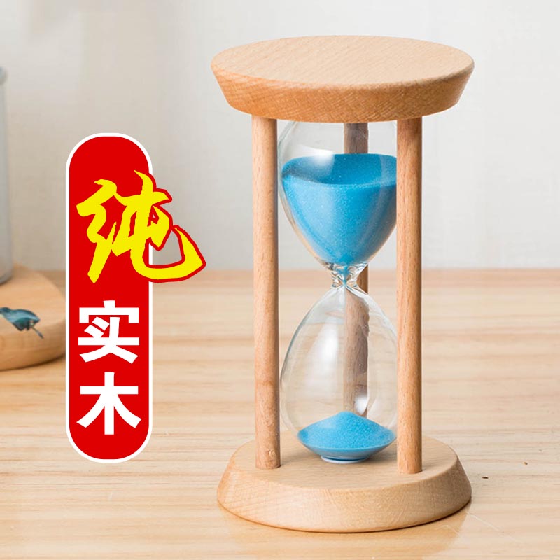 实木沙漏计时器1/3/5分钟刷牙计时沙漏儿童节生日礼物家居摆件