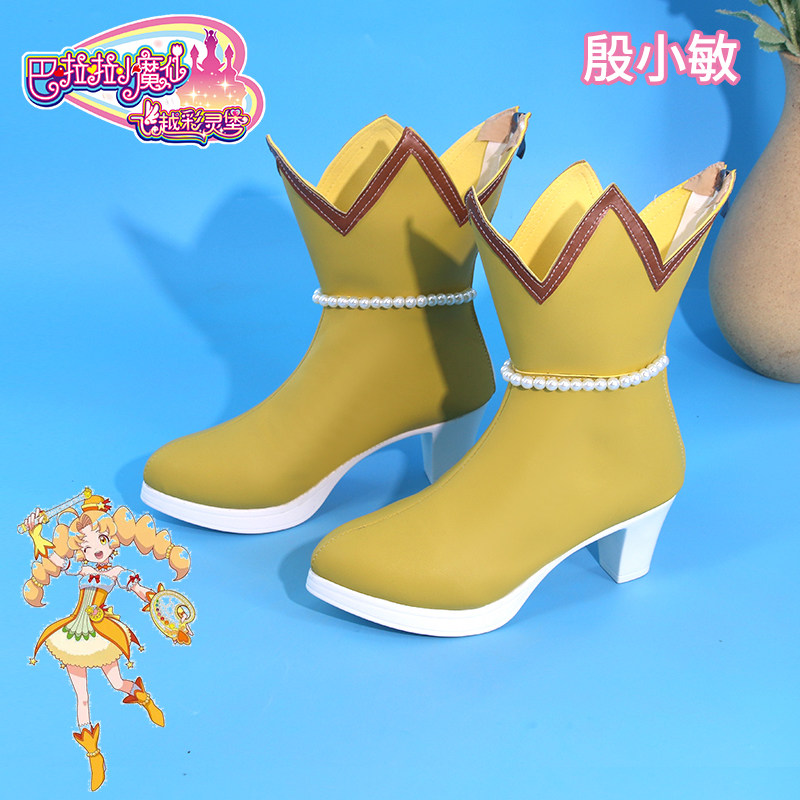 巴啦啦小魔仙之飞越彩灵堡 殷小COSPLAY配件/