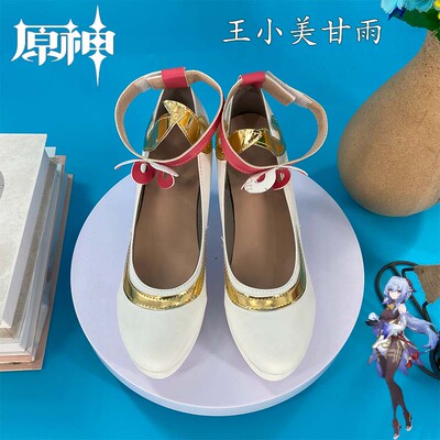 原神 王小美甘雨cos鞋cosplay鞋少女萝莉动漫游戏漫展演出单鞋定