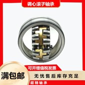 22322 W33 22324 22328 调心滚子轴承22320 22326 22330