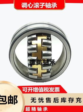 调心滚子轴承22320 22322  22324 22326 22328 22330/CA/W33/CC