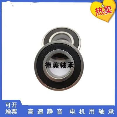 人本高速电机轴承630063016302