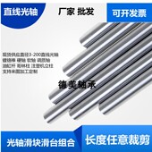 镀铬圆棒硬轴直线光轴活塞杆软轴3