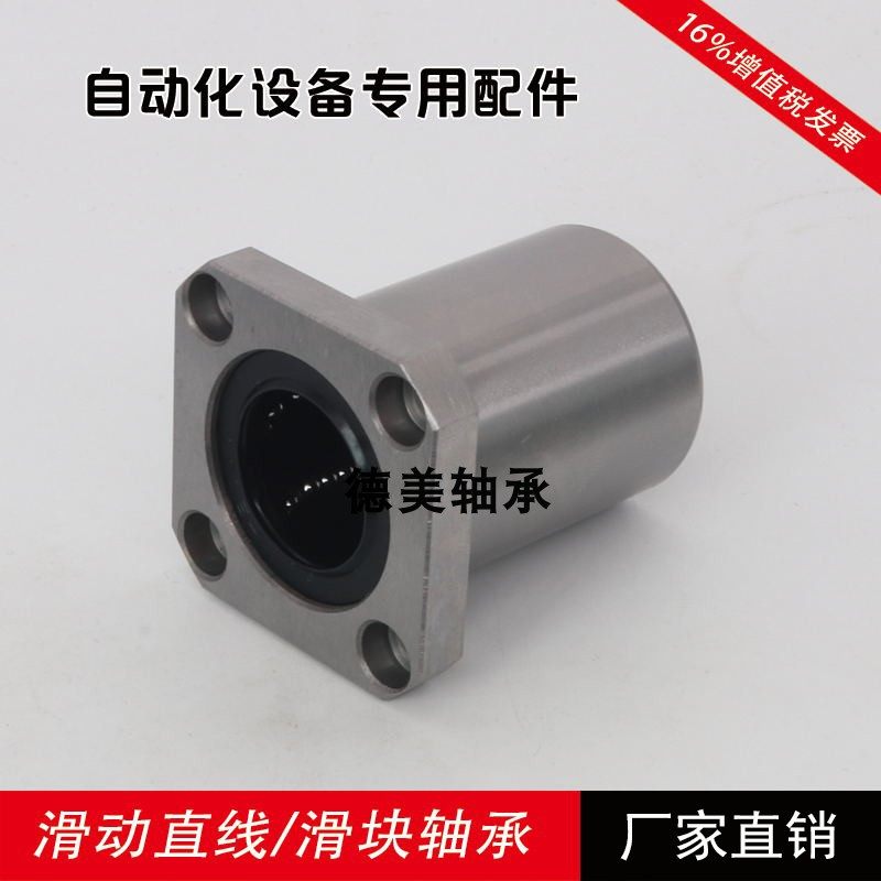 方法兰加长直线轴承LMK6 8 10 12 13 16 20 25 30 35 40 50 60LUU