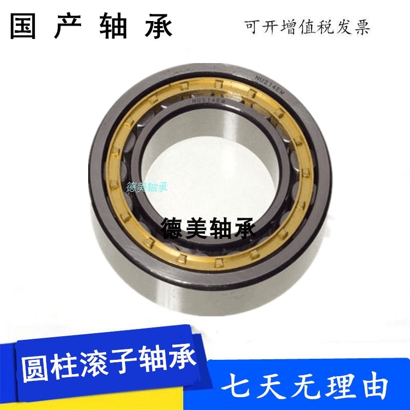 圆柱滚子轴承旋耕机电机