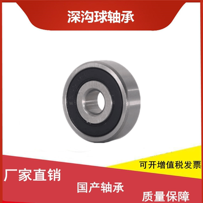 电动车深沟球轴承