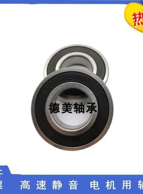人本电机轴承高速6308 6309 6310 6311 6312 6313 6314 6315/2RZ