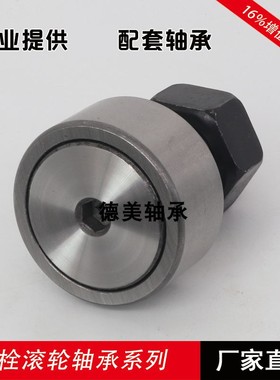 螺栓滚轮滚针轴承CF3 KR4 5  6 8 10 12 30BUU/NUKR30 NUKR40/UU