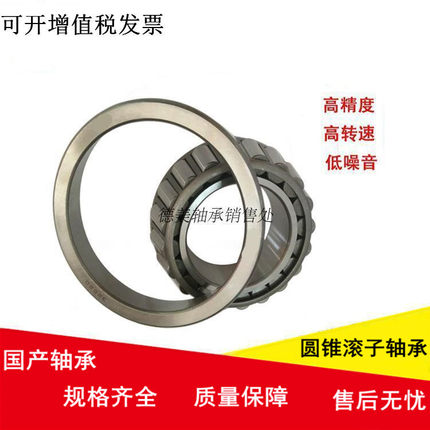 圆锥滚子轴承LM/11749 11949  29700 48500 67000 44600/10压力