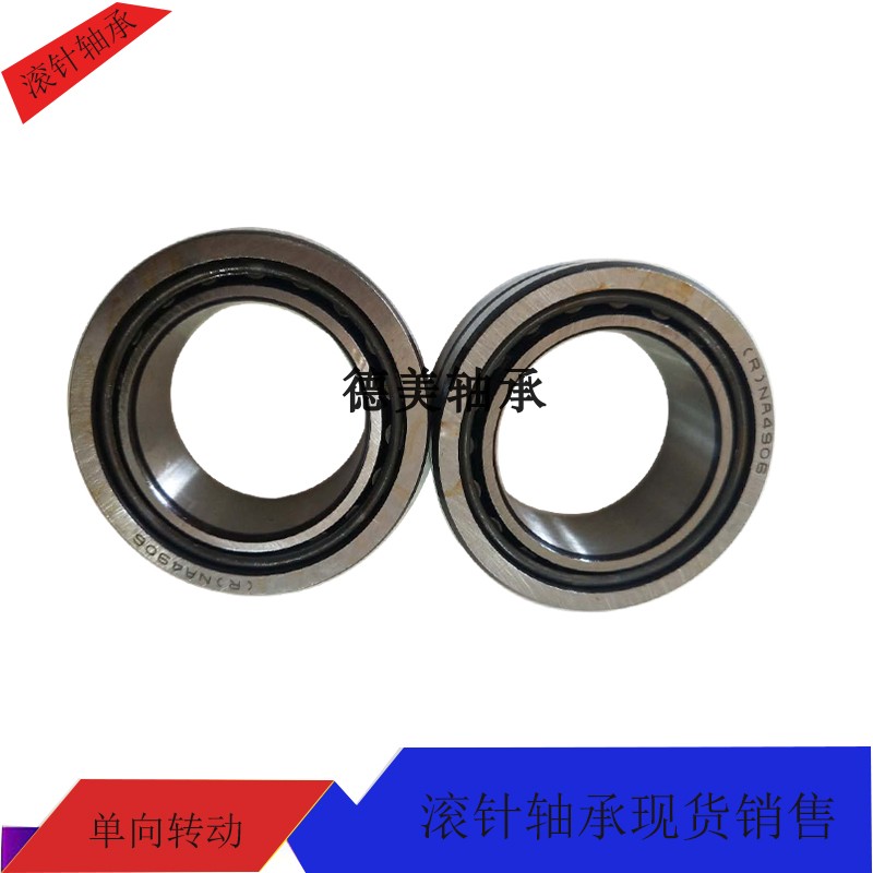 滚针轴承NA4828/4524828适用