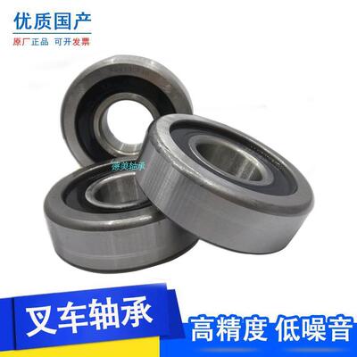 叉车轴承国产轴承刚60