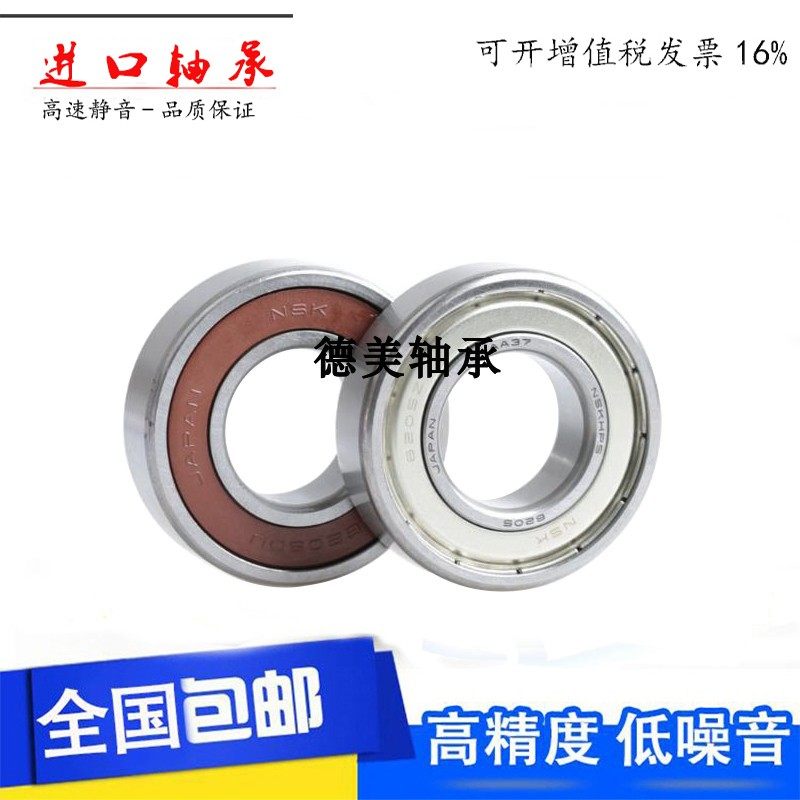 进口NSK轴承6206/6207/6208/ZZ/RZ/DDU/电机电动车用高速滚动轴承|msdalam kategori perkakasan/alat, jentera perkakasan, rolling, Galas bebola dalam alur - dari Buy2taobao.com untuk memberikan perkhidmatan ejen Taobao profesional membeli