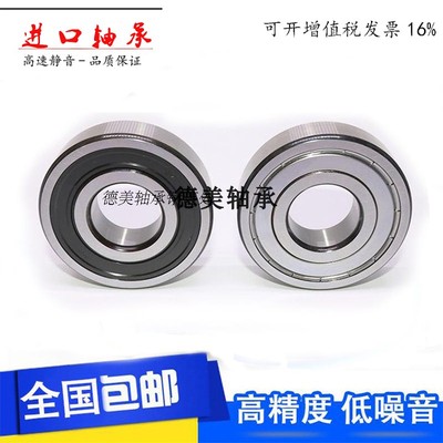 进口摩托车滚动轴承