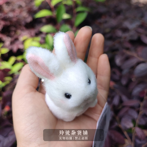 可爱小兔子毛绒公仔玩具挂件迷你
