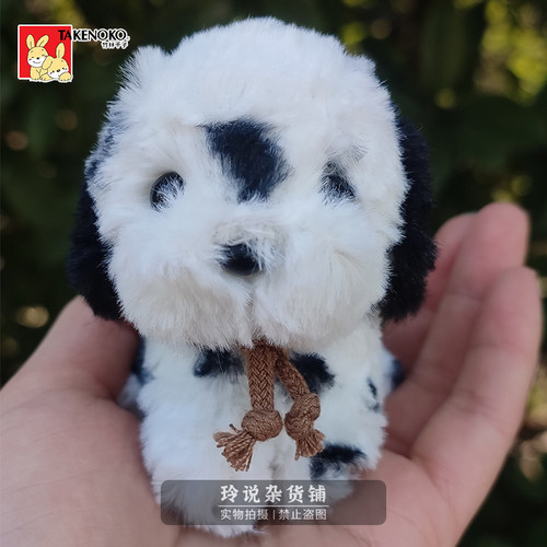 可爱斑点小狗狗毛绒玩偶挂件豆袋
