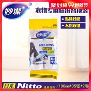 máy cắt xơ vải Miao Jie dính bụi chủ quần áo bụi bẩn đặc biệt loại bụi thu gom thay thế tóc 2 vào - Hệ thống giá giặt máy cắt lông xù quần áo philips