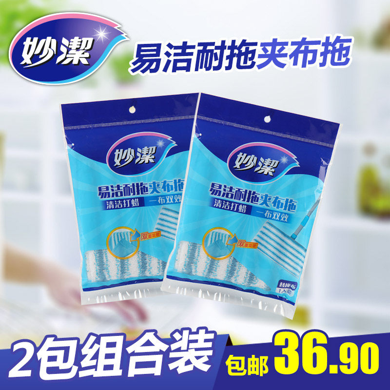 Miao Jie Mop Easy to clean BuTuo replace Superfine fibre Flat Mop Replace 2in the Family/Personal Cleaning Tools , Housework/Floor cleaning equipment , Mop Accessories , Strip mop head  category - from Buy2taobao.com to provide professional Taobao agent buy service