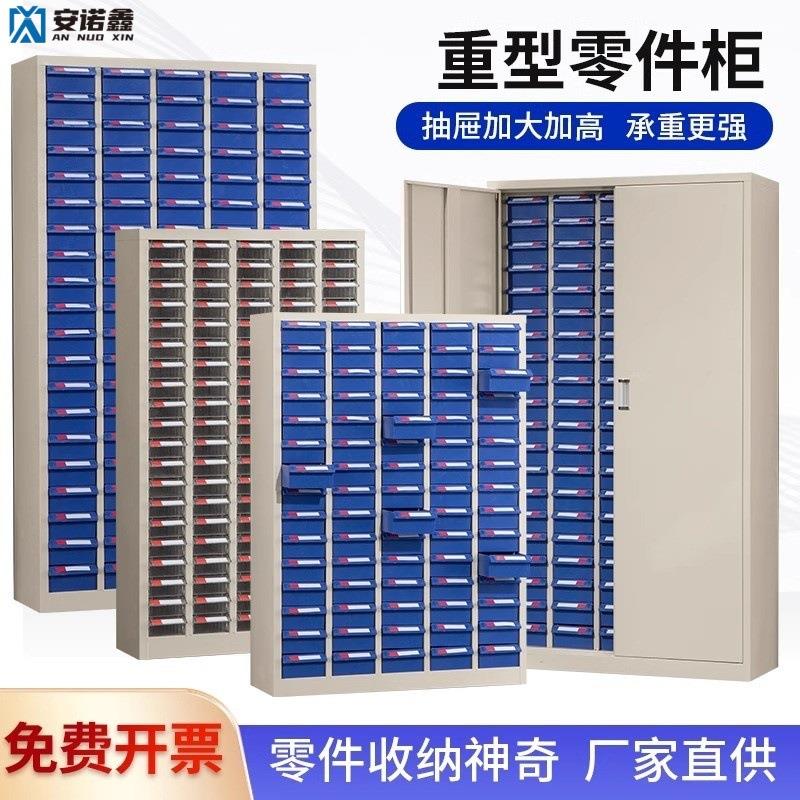 零件柜抽屉式重型工具整理柜物料样品螺丝元件五金刀具分类收纳柜