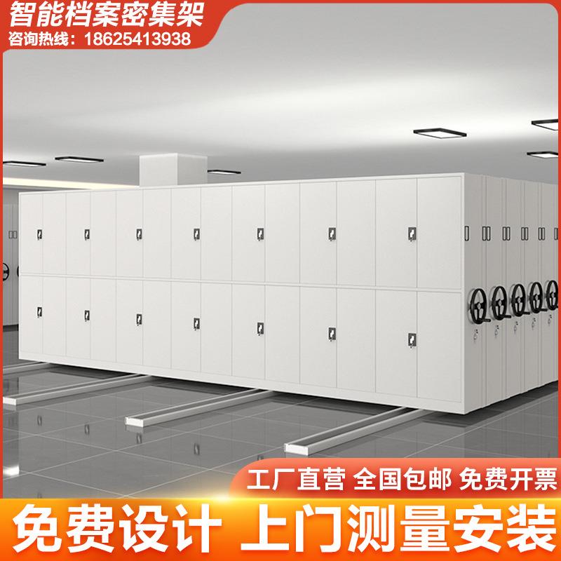 移动档案密集架钢制文件柜档案室办公凭证柜手摇式电动智能密集柜