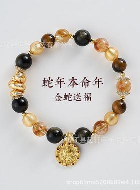 原创蛇年本命年黄水晶手链 寺庙爆款系列五路财神虎眼石手串