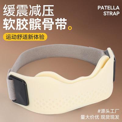 新款运动护膝髌骨保护带蝴蝶专业级夏季骑行羽毛球篮球护膝髌骨带