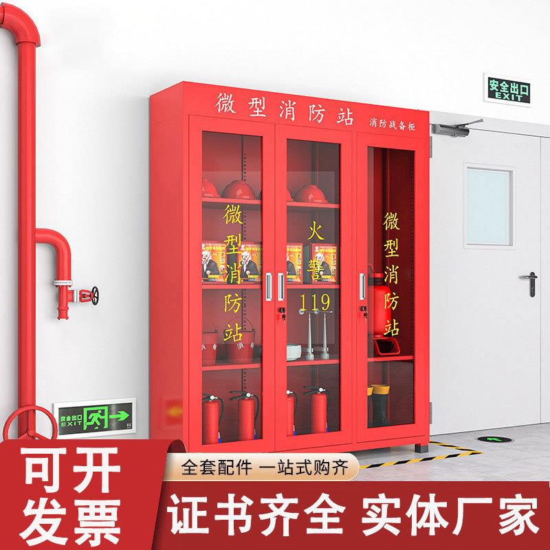 微型消防站消防柜消防箱器材全套装建筑工地放置应急柜消防安全柜