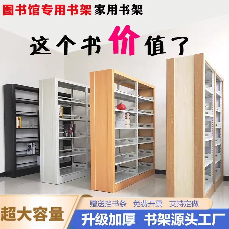 钢制学校图书馆铁皮书柜阅览室书籍书店家用儿童单面双面档案书架