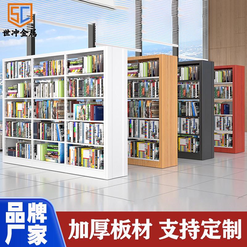 钢制书架学校图书馆阅览室专用单双面书架资料室档案存放架