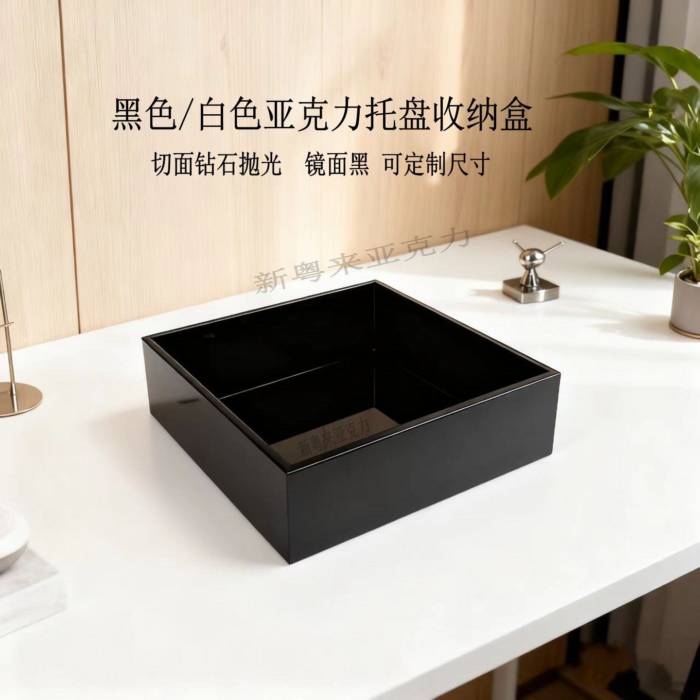 亚克力托盘黑色白色透明订制