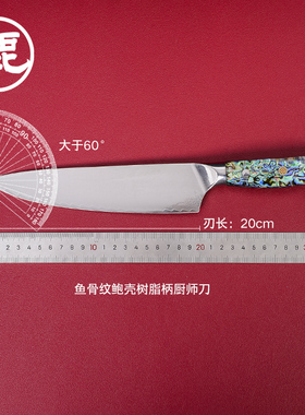 CUDEMAN大象先生 厨房刀具西式厨刀鱼骨纹刀身 鲍贝壳手柄厨房刀