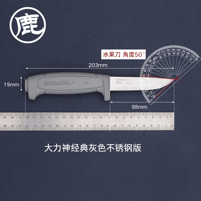 瑞典MORA莫拉大力神经典灰户外装备高硬度野外露营随身小直刀
