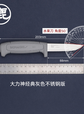 瑞典MORA莫拉大力神经典灰户外装备高硬度野外露营随身小直刀