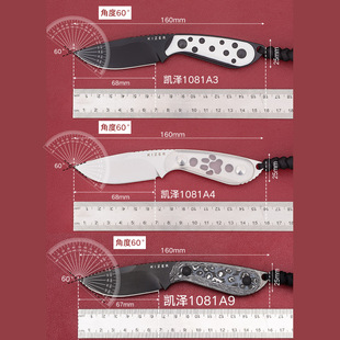 KIZER凯泽户外装备 露营野营工具小直刀 工具小刀1081系列