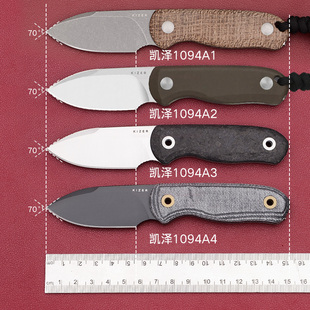 KIZER凯泽户外装备 野营小直刀露营多用途工具小刀1094系列