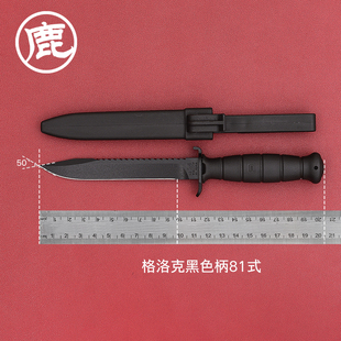奥地利GLOCK格洛克户外装备小直刀野营工具露营多用途小刀81系列