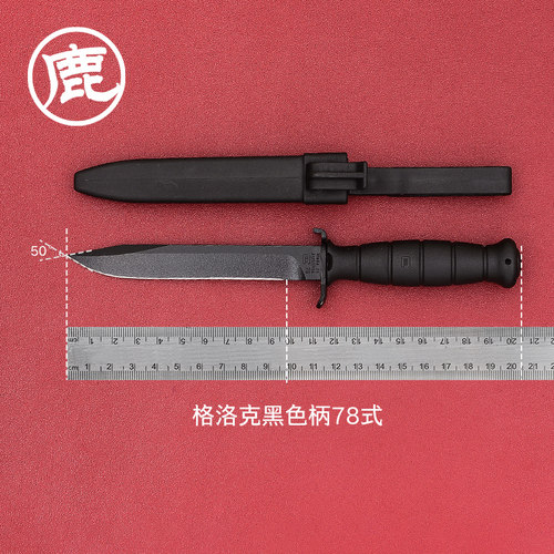 奥地利GLOCK格洛克户外装备小直刀 露营工具野营装备78系列小刀