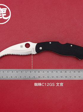 美国蜘蛛户外装备小折刀 野营露营多用途工具折叠小刀文官C12GS