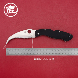 美国蜘蛛户外装备小折刀 野营露营多用途工具折叠小刀文官C12GS