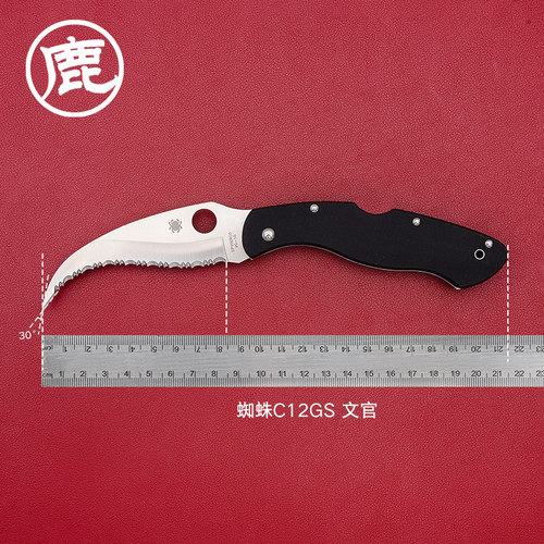 美国蜘蛛户外装备小折刀 野营露营多用途工具折叠小刀文官C12GS