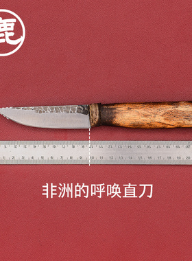CUDEMAN大象先生户外装备小直刀 刀匠手工制作碳钢小刀非洲的呼唤