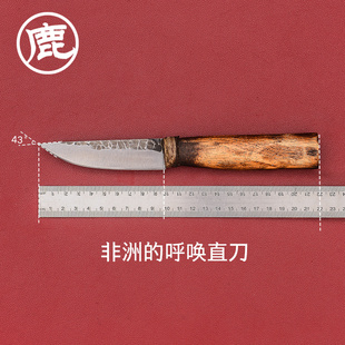 CUDEMAN大象先生户外装备小直刀 刀匠手工制作碳钢小刀非洲的呼唤