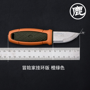 【年中特惠】瑞典莫拉户外装备小直刀 野营露营多用途工具 冒险家