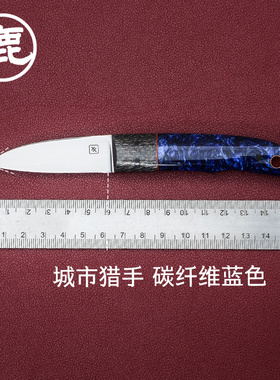 CUDEMAN大象先生户外装备手工制作尼尔格伦蓝色碳纤维柄小直刀