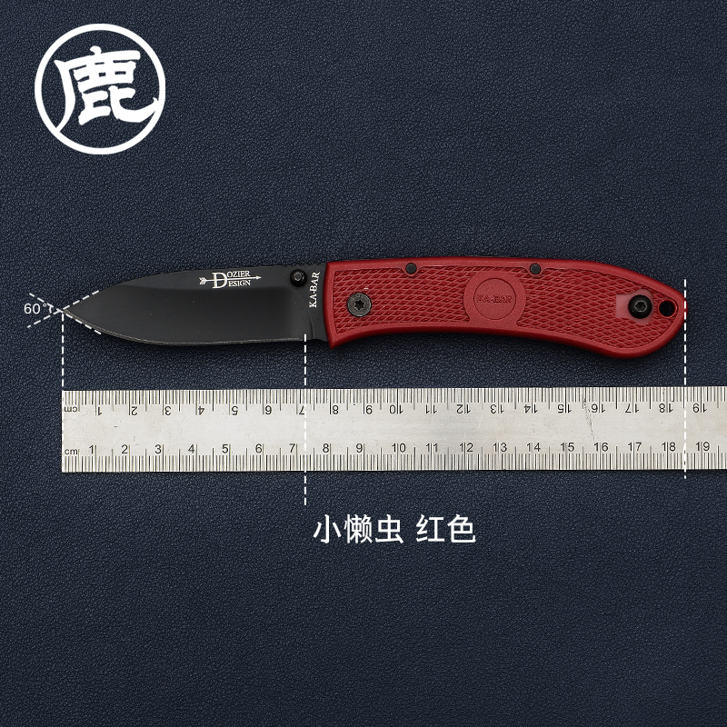 美国KA-BAR卡巴 露营户外装备小折刀 野营多用小工具折刀小懒虫