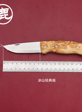 挪威HELLE赫拉户外装备小折刀 野营工具小刀冰山经典版200625