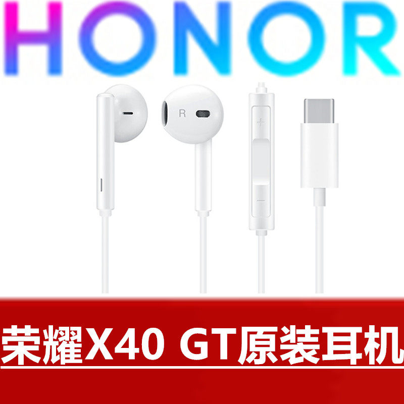 荣耀X40 GT原装耳机CM33高品质音效手机线控通话耳塞官方原厂正品