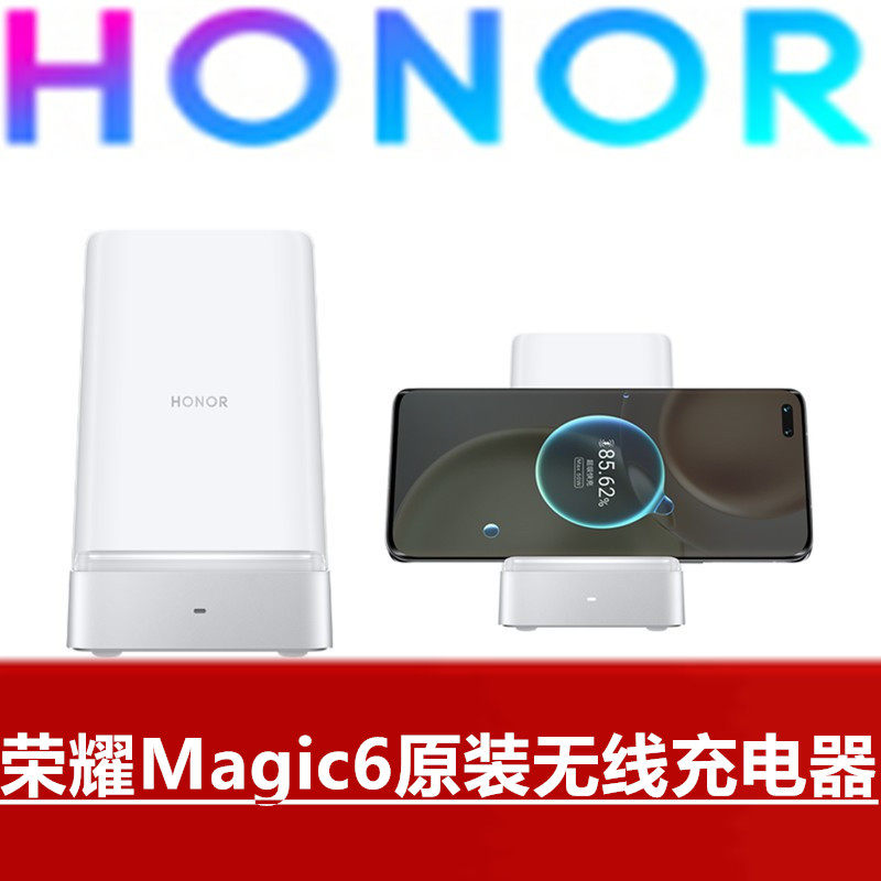 HONOR荣耀Magic6原装无线充电器高品质手机原配专用无线充电器100W无线充66W无线充电器官方原厂正品