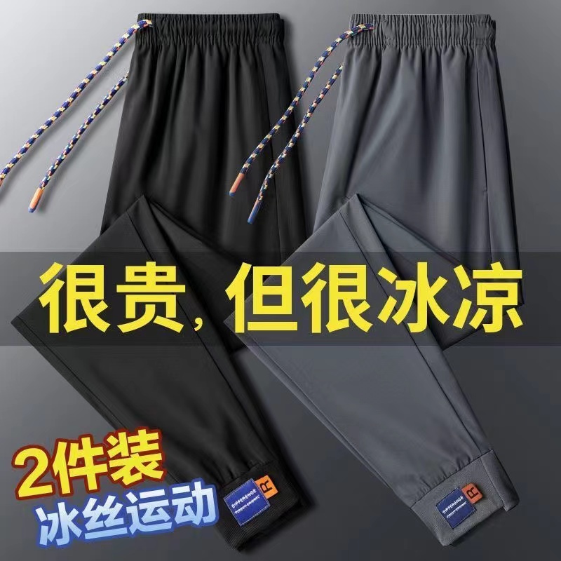 清仓捡漏专柜特价尾单休闲冰丝裤
