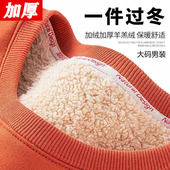 保暖男士 羊羔绒卫衣秋冬季 圆领加绒加厚百搭上衣情侣宽松大码 外套