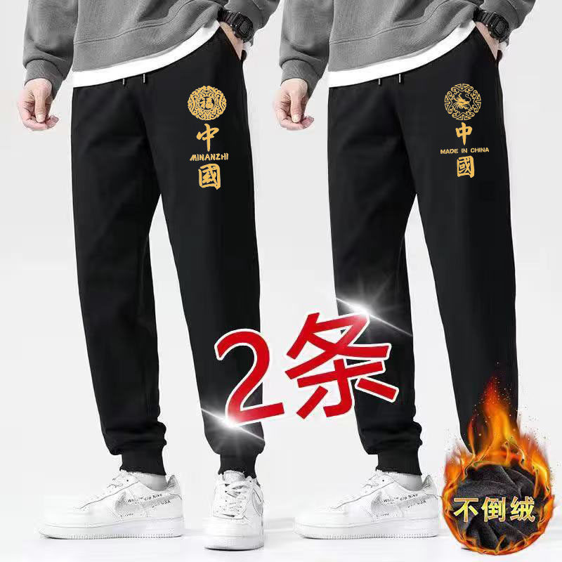 新款加绒加厚休闲长裤子秋冬季男士宽松运动裤保暖束脚裤男2/1件